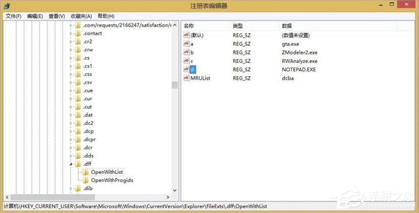 Windows8打开方式怎么还原？