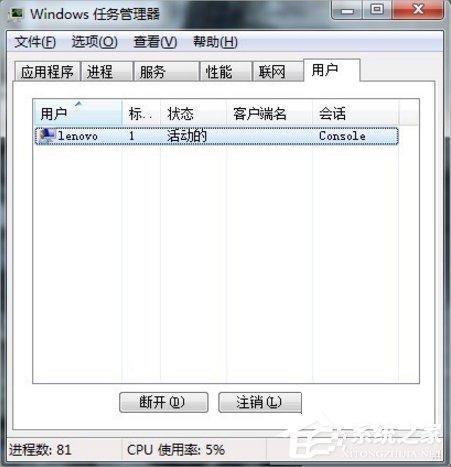 Win7系统U盘无法停止通用卷怎么办？