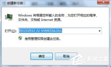 Win7系统U盘无法停止通用卷怎么办？