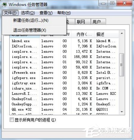 Win7系统U盘无法停止通用卷怎么办？