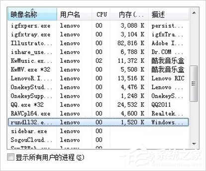 Win7系统U盘无法停止通用卷怎么办？