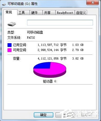 Win7系统U盘无法停止通用卷怎么办？