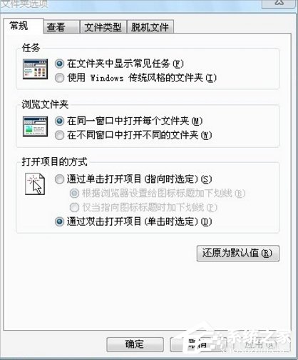 Win7电脑有些文件删不掉怎么办？