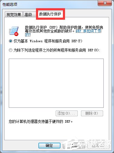 Win7提示com surrogate已停止工作咋办