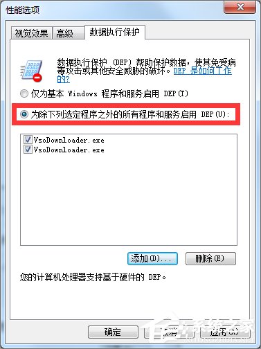 Win7提示com surrogate已停止工作咋办