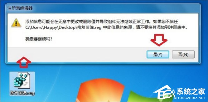 Win7提示无法找到脚本文件怎么办？