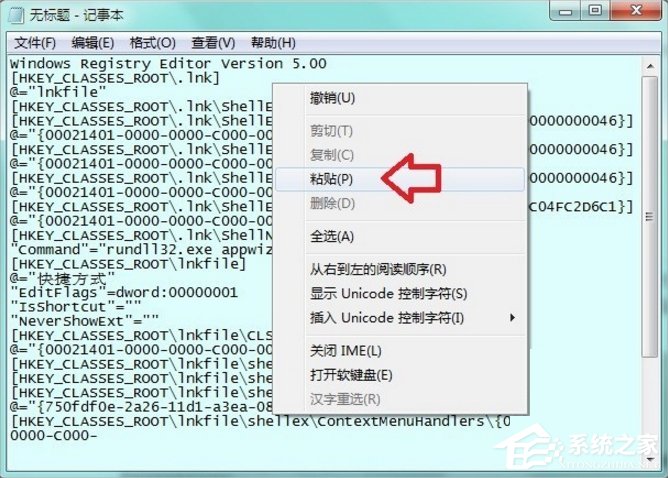 Win7提示无法找到脚本文件怎么办？