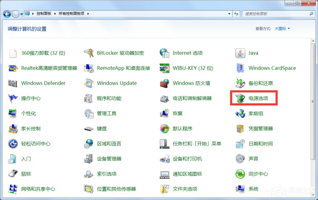 Win7怎么设置屏幕不休眠？