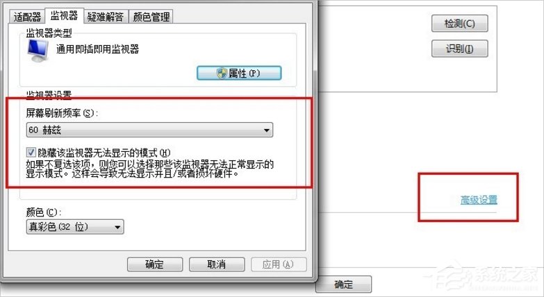 Win7如何调电脑的分辨率？