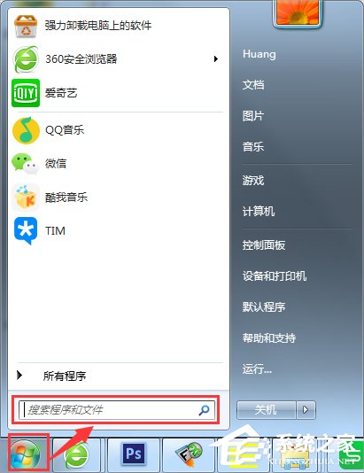 Windows7系统帮助和支持怎么使用？