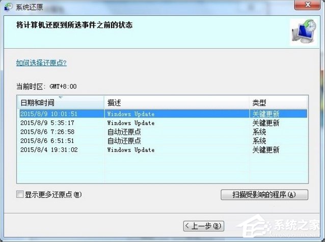 Win7自动更新失败怎么办？