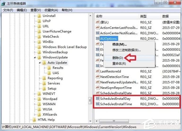 Win7自动更新失败怎么办？