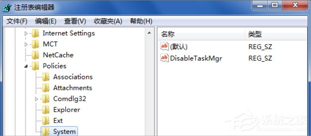 Win7任务管理器被系统管理员停用怎么办