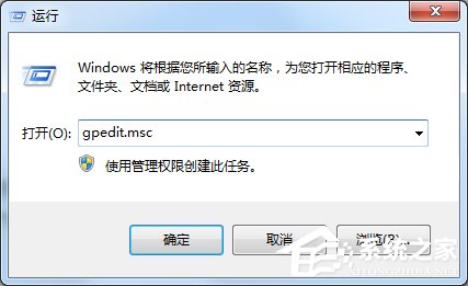 Win7任务管理器被系统管理员停用怎么办