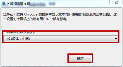 Win7系统文本文档乱码怎么办？