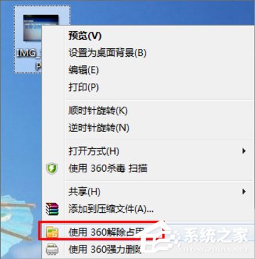 Windows7强行删除文件的方法