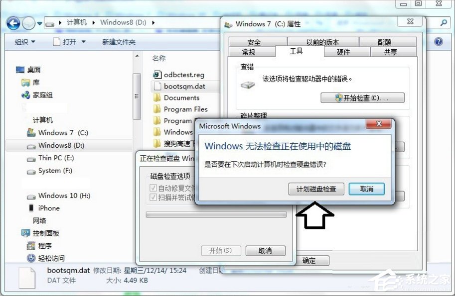 bootsqm.dat可以删除吗？