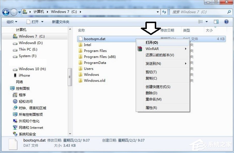 bootsqm.dat可以删除吗？