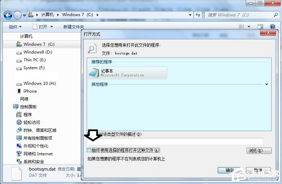 bootsqm.dat可以删除吗？