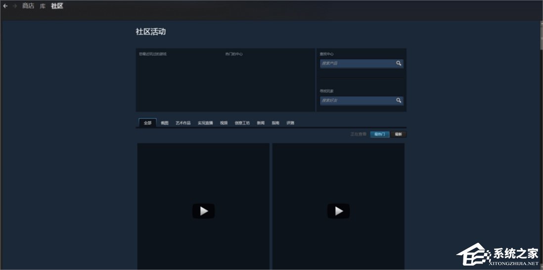 Win7系统下steam闪退怎么办？