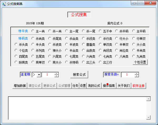 公式搜集器 V5.22