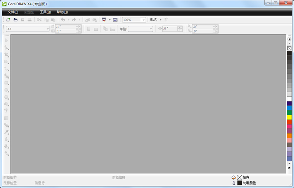 CorelDRAW X4(绘图软件) V14.0.0.653 绿色版