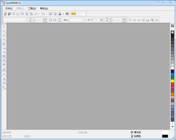 CorelDRAW 12(附序列号)