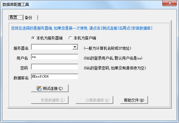 里诺人口管理软件