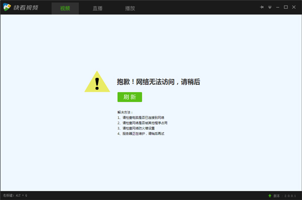 快看视频 V2.0