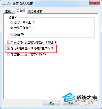 找回Win7右下角小键盘图标的操作方法