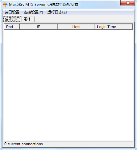 Max5快递管理系统 V2011 网点专用版