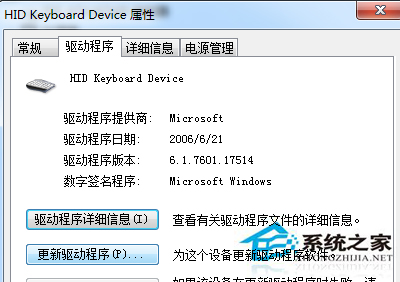 Win7键盘无法输入文字的处理方法