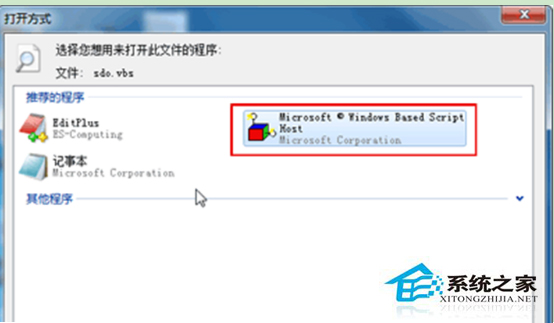 Win7无法运行slmgr.vbs -dlv查看激活信息怎么办？