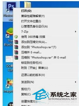 Win7安装游戏/软件时提示不兼容的处理办法