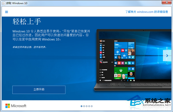 Win7系统怎么关闭Win10升级推送？