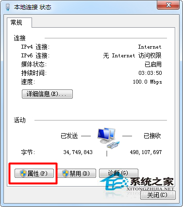 Win7系统中默认网关的查看方法