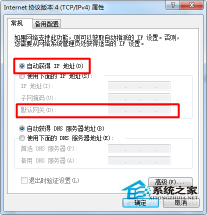 Win7系统中默认网关的查看方法