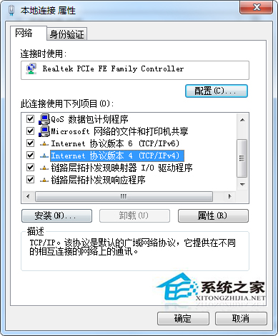 Win7系统中默认网关的查看方法