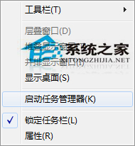 Win7如何删除desktoptip.exe进程？