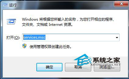 Win7防火墙打不开的解决方法