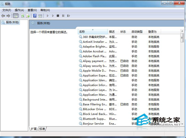 Win7防火墙打不开的解决方法