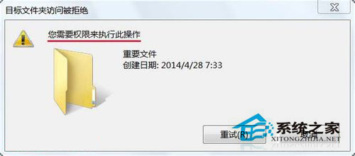 Win7系统禁止写入文件夹的方法