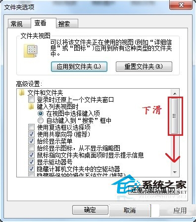 Win7如何更改文件类型？