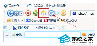 Win7如何设置主页？浏览器设置主页的方法