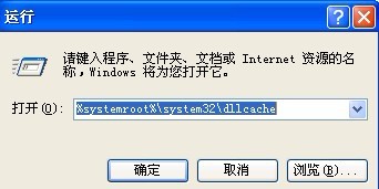 WinXP Msconfig.exe文件丢失的解决方法