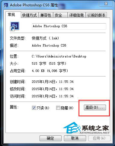 Win7文件名变成绿色怎么解决？