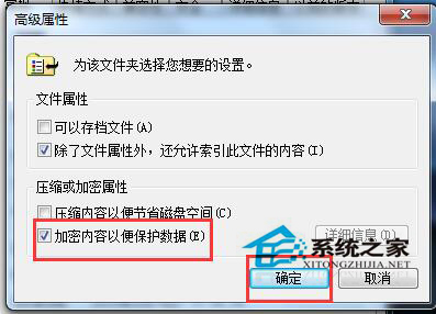 Win7文件名变成绿色怎么解决？