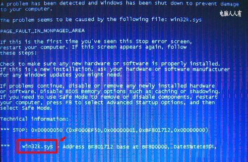 Win32.sys 蓝屏