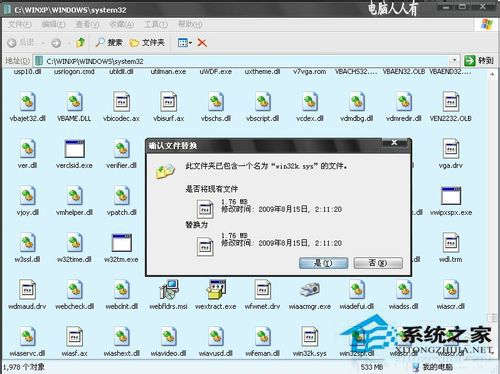 Win32.sys 蓝屏