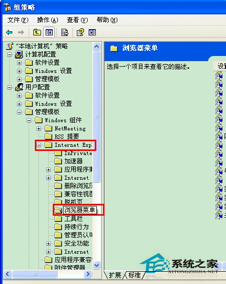 Internet选项打不开